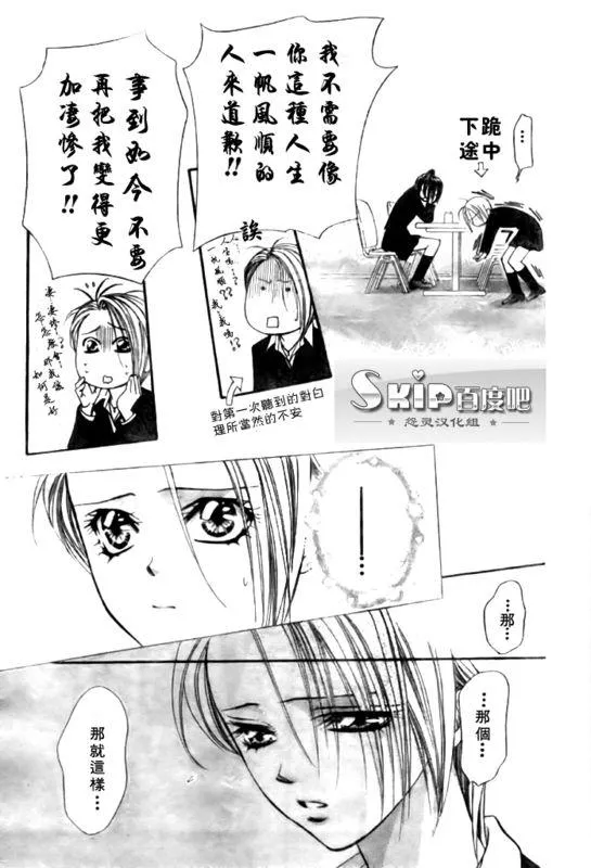 第136话 第25页