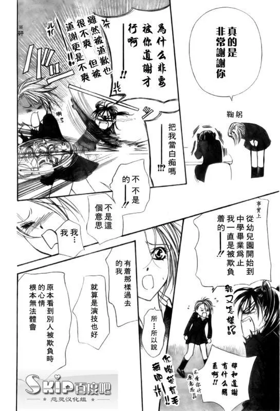 第136话 第26页