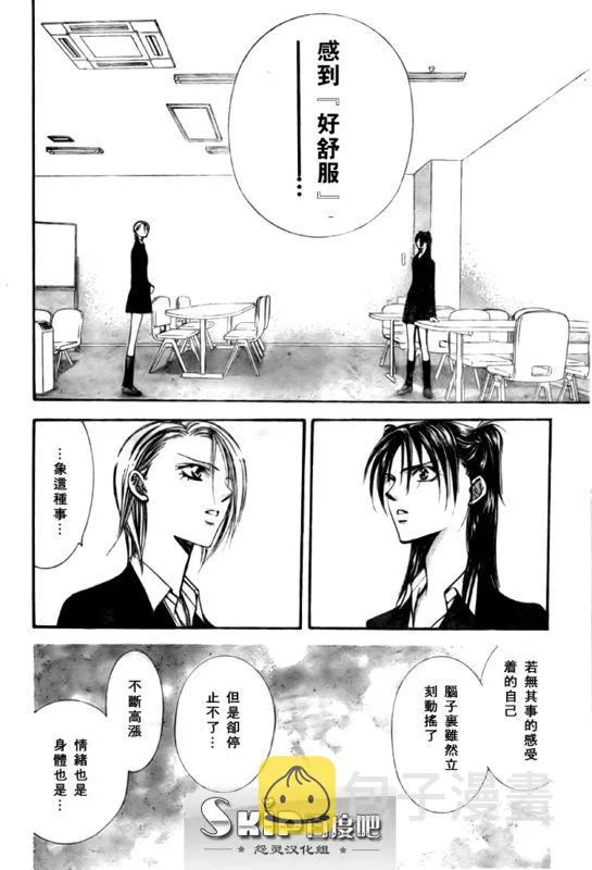 第136话 第28页