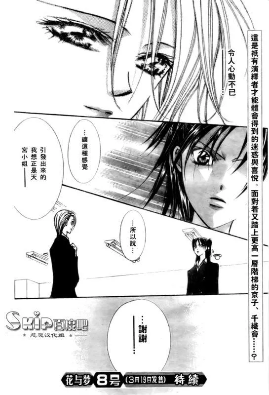 第136话 第30页