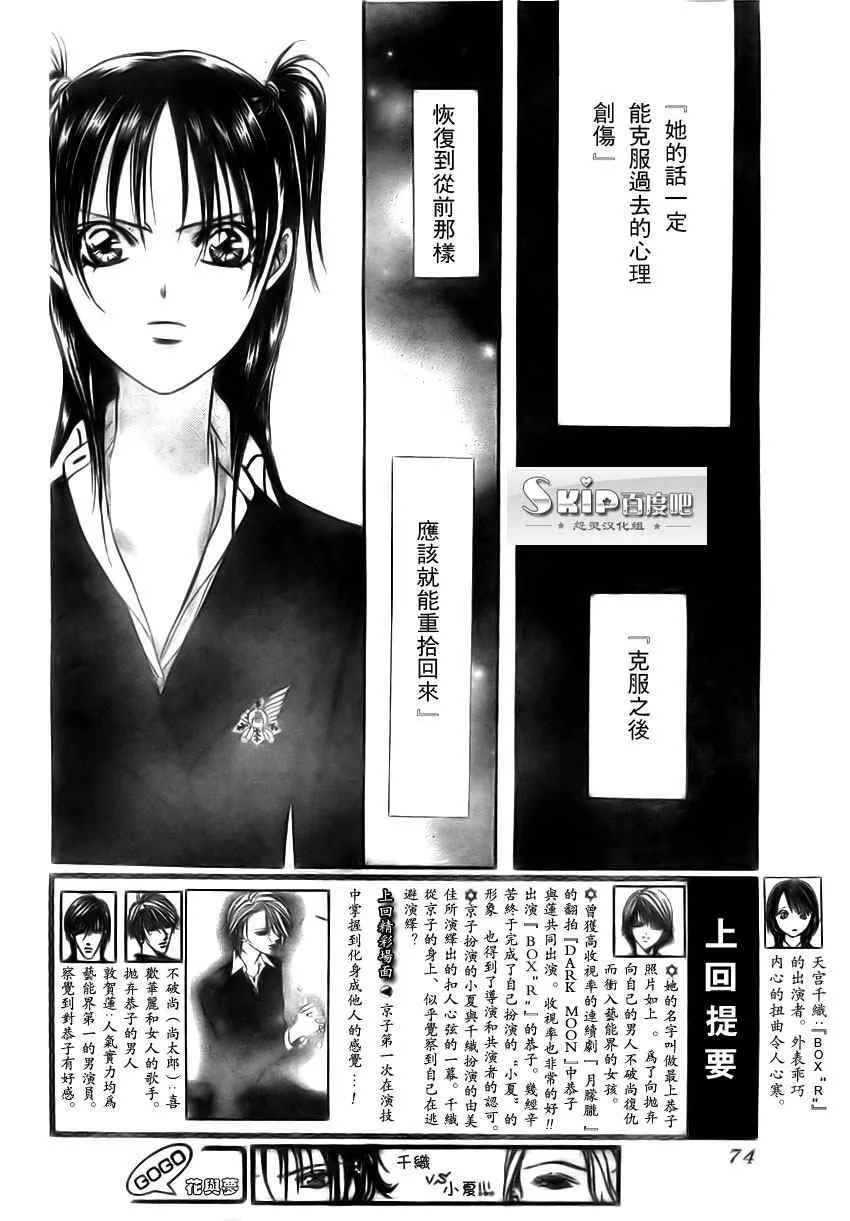 第137话 第2页
