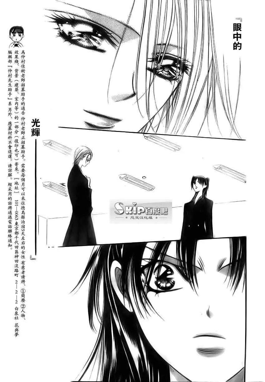 第137话 第3页