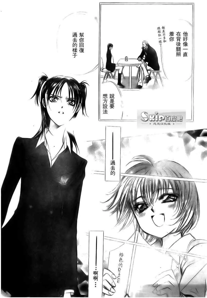 第137话 第4页