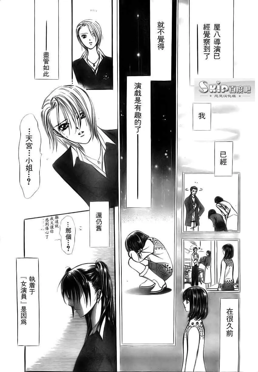 第137话 第5页