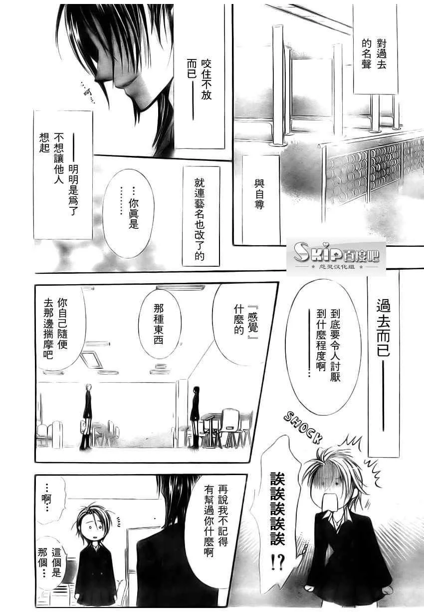 第137话 第6页