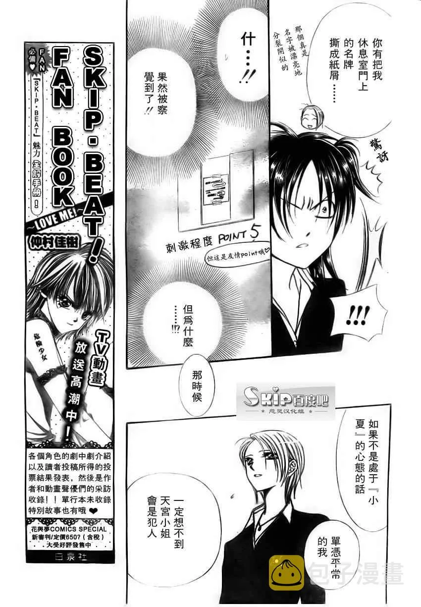 第137话 第7页