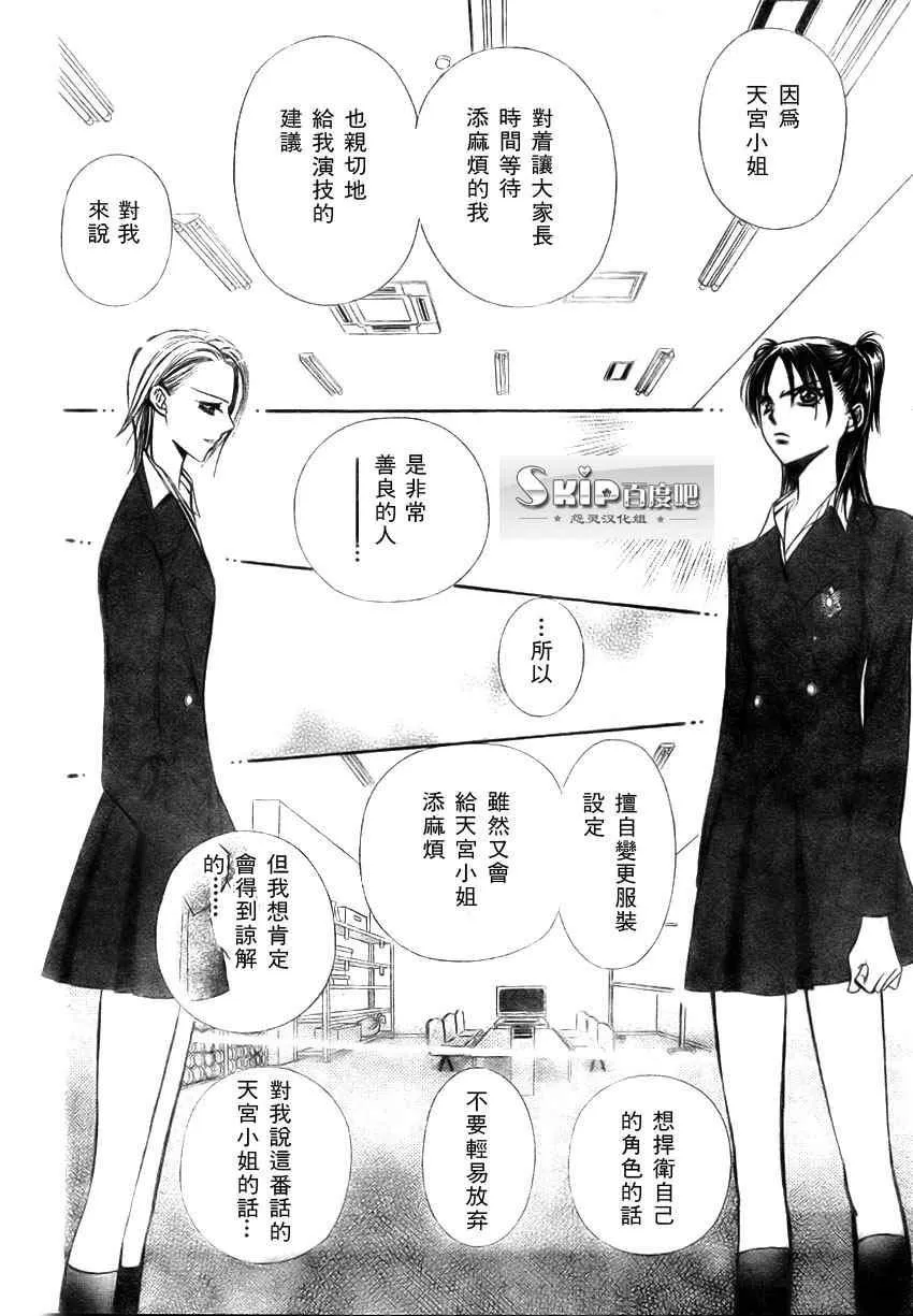 第137话 第8页