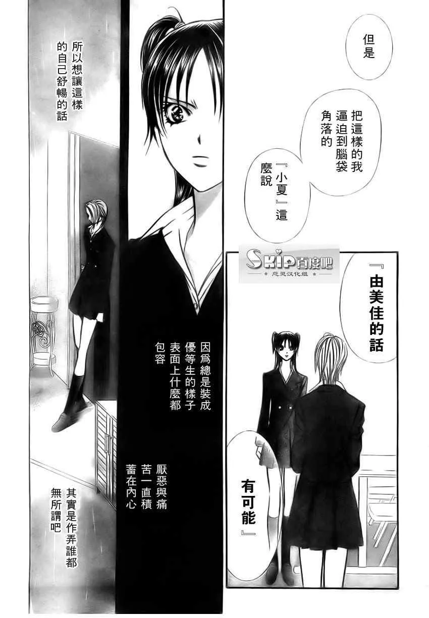 第137话 第9页