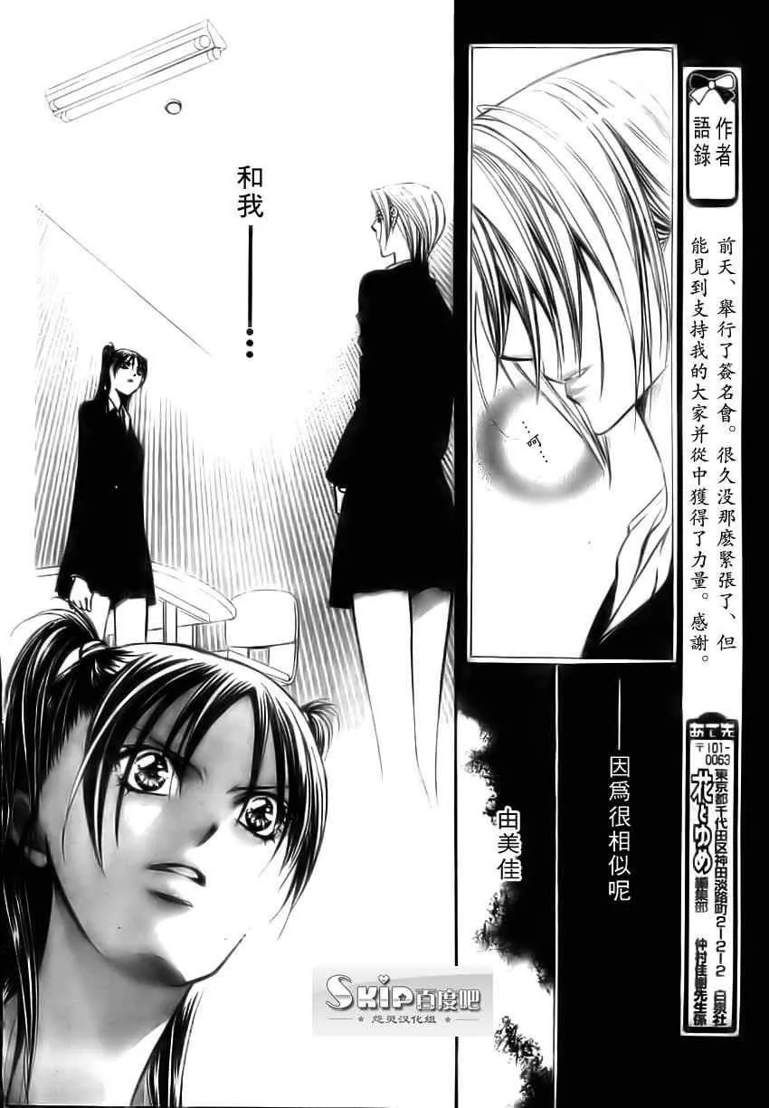 第137话 第10页