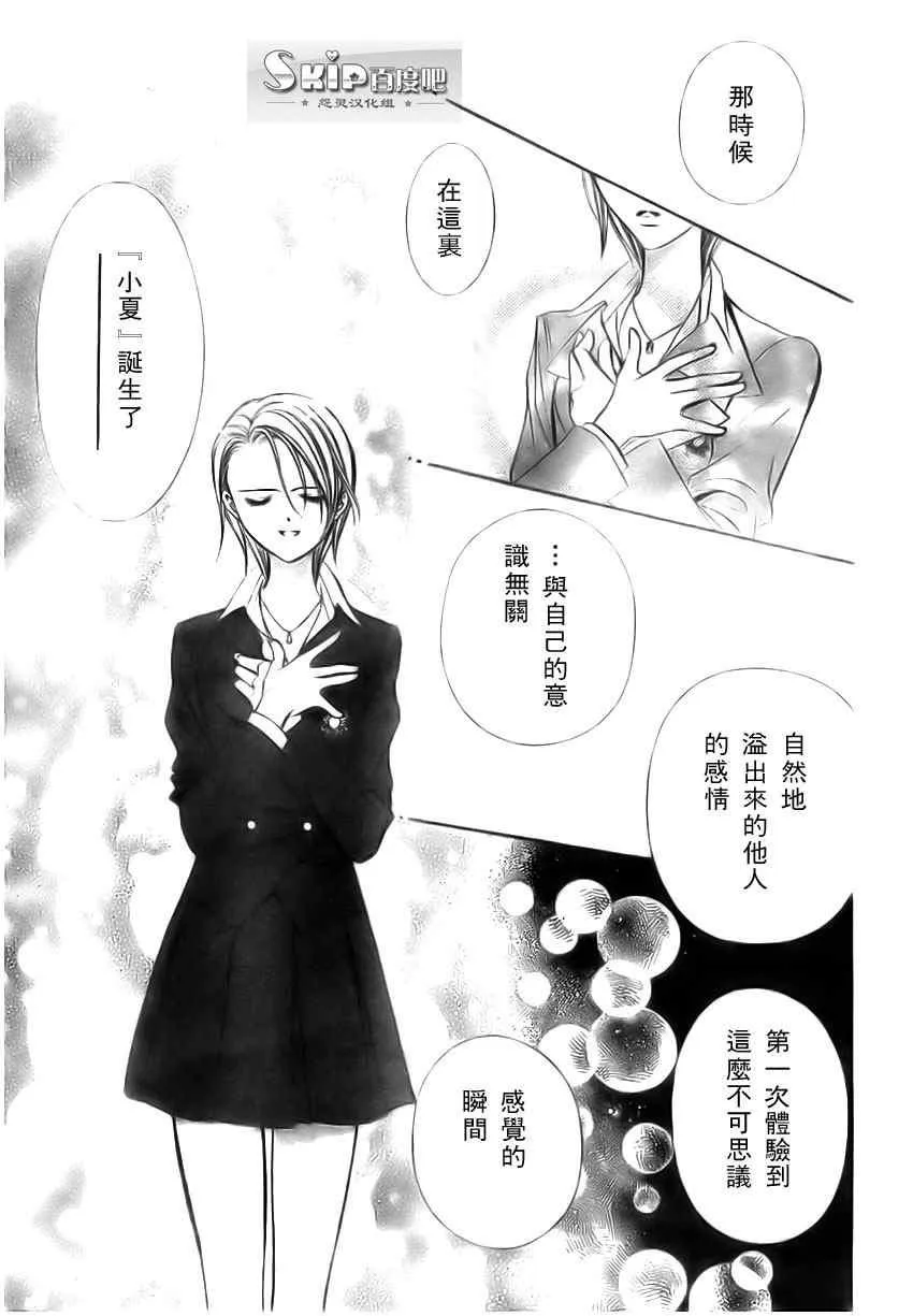 第137话 第11页