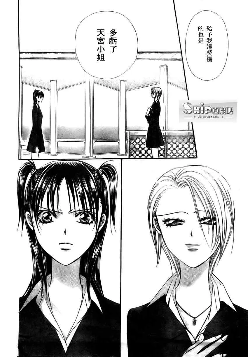 第137话 第12页
