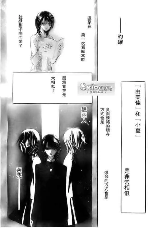 第137话 第13页