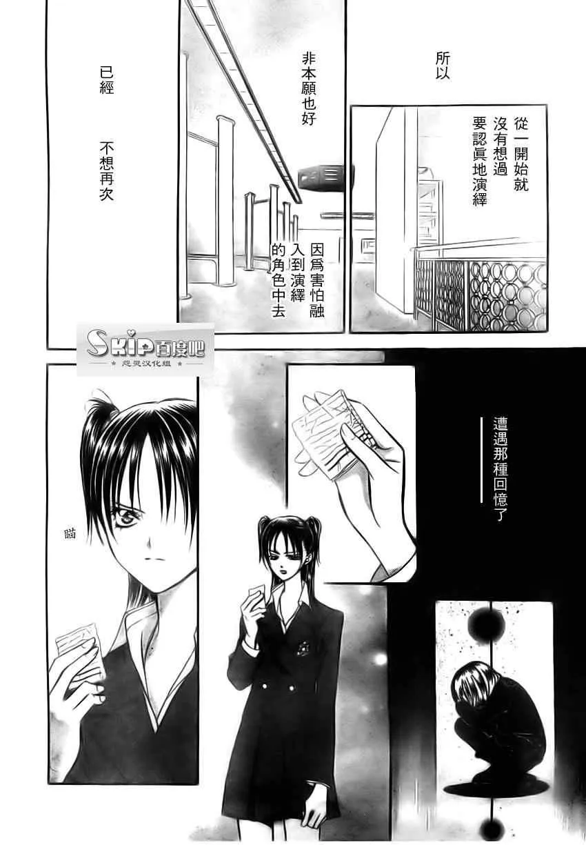 第137话 第14页