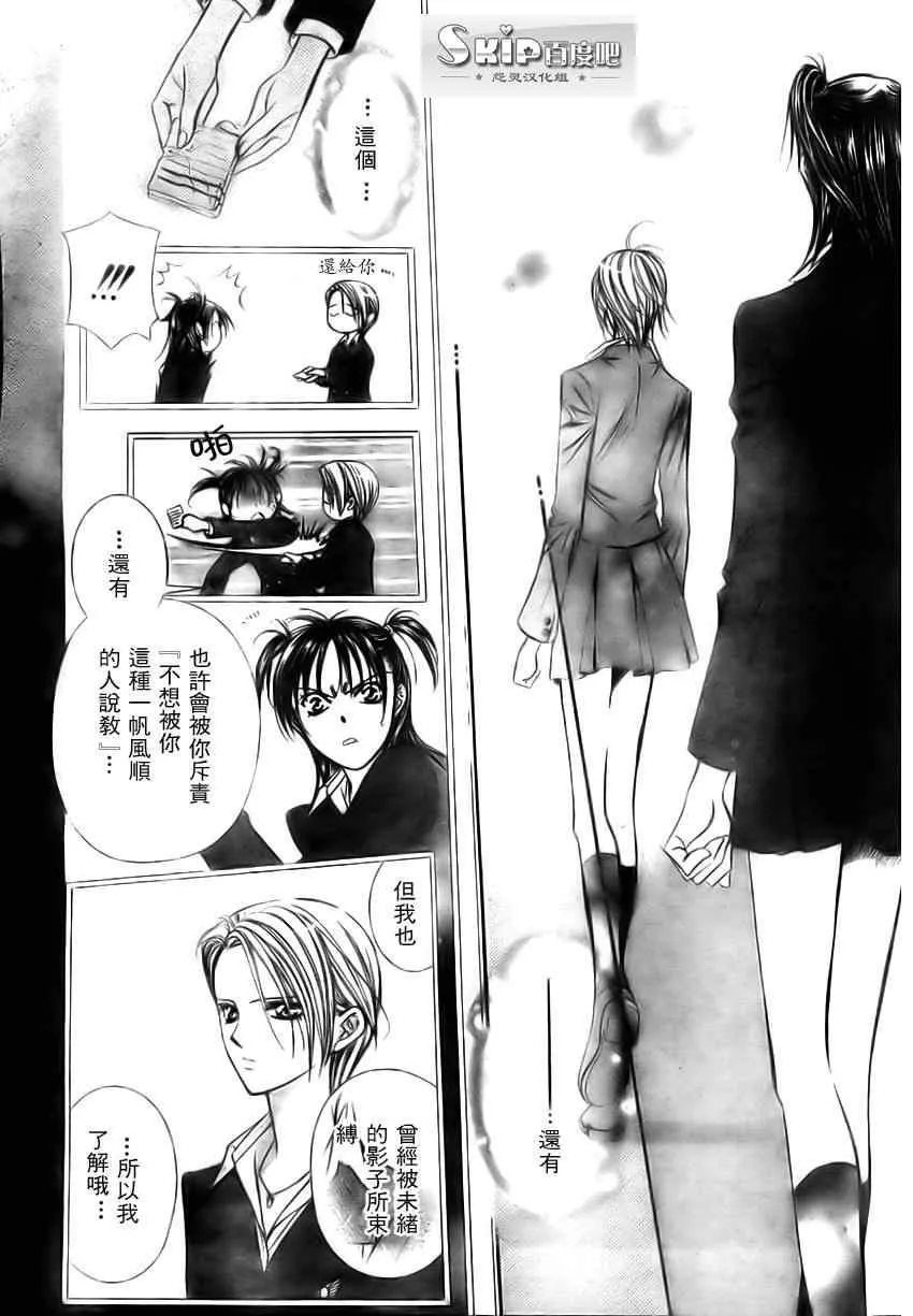 第137话 第15页