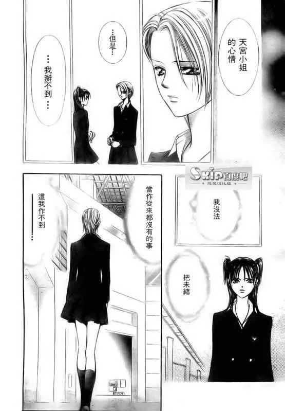 第137话 第16页