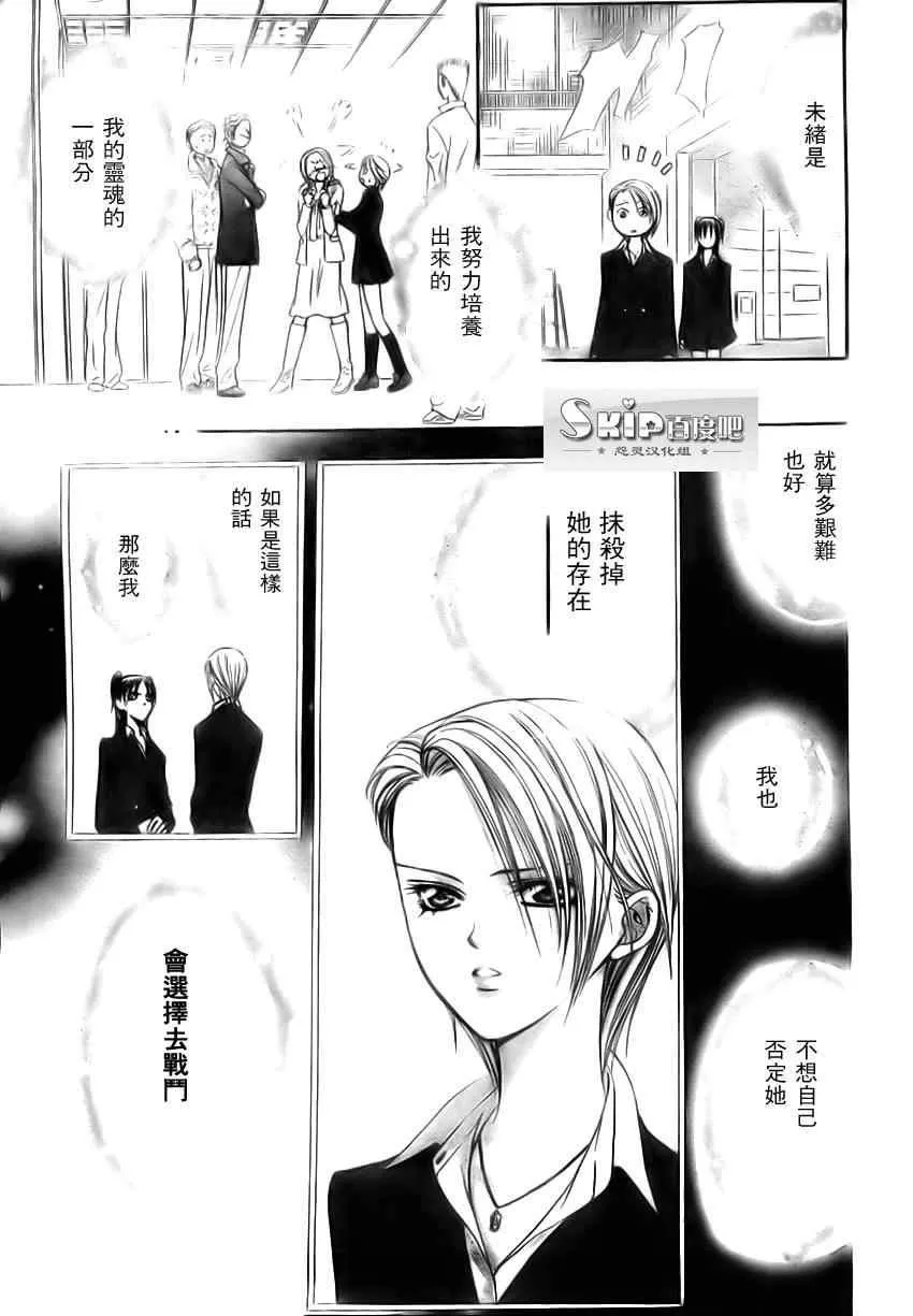 第137话 第17页