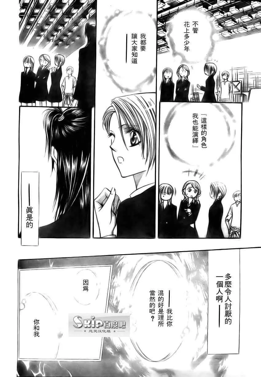 第137话 第18页