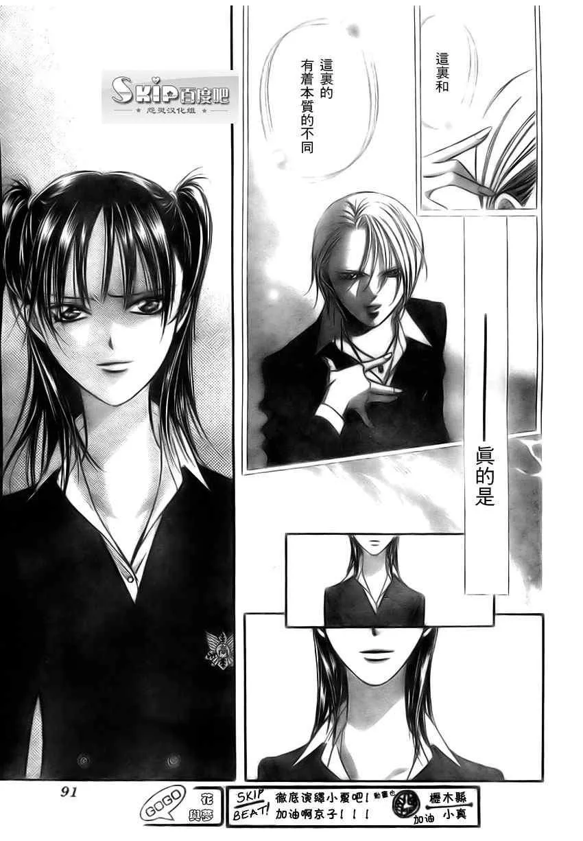 第137话 第19页