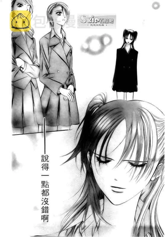 第137话 第20页