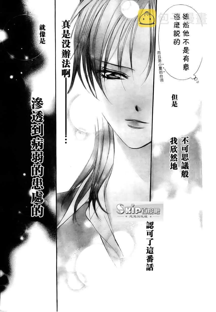 第137话 第21页