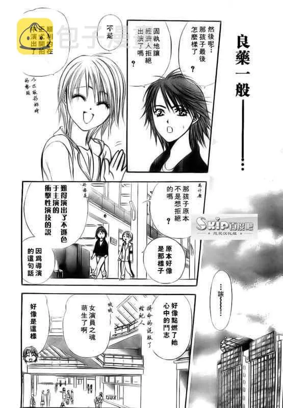 第137话 第22页