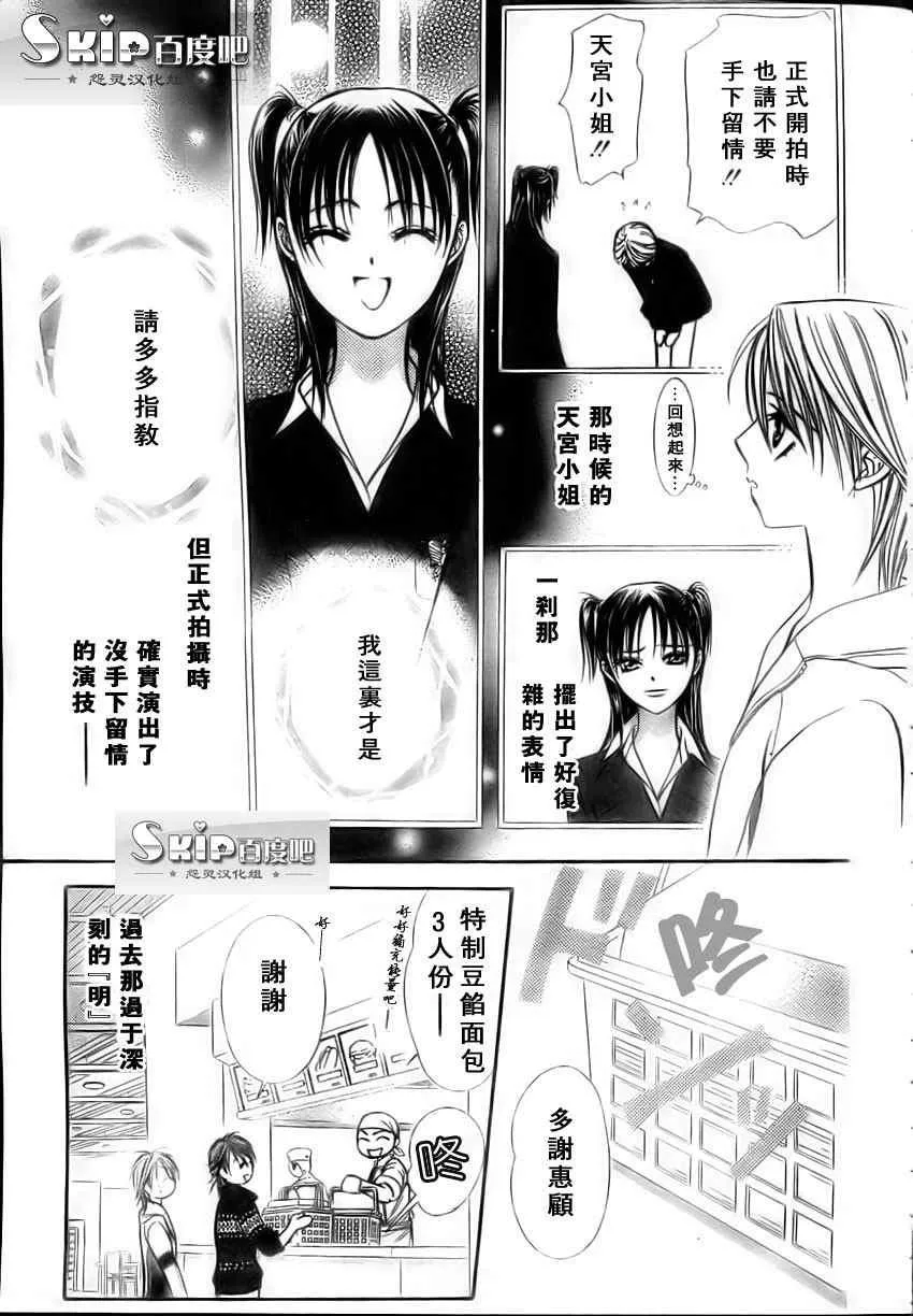 第137话 第23页