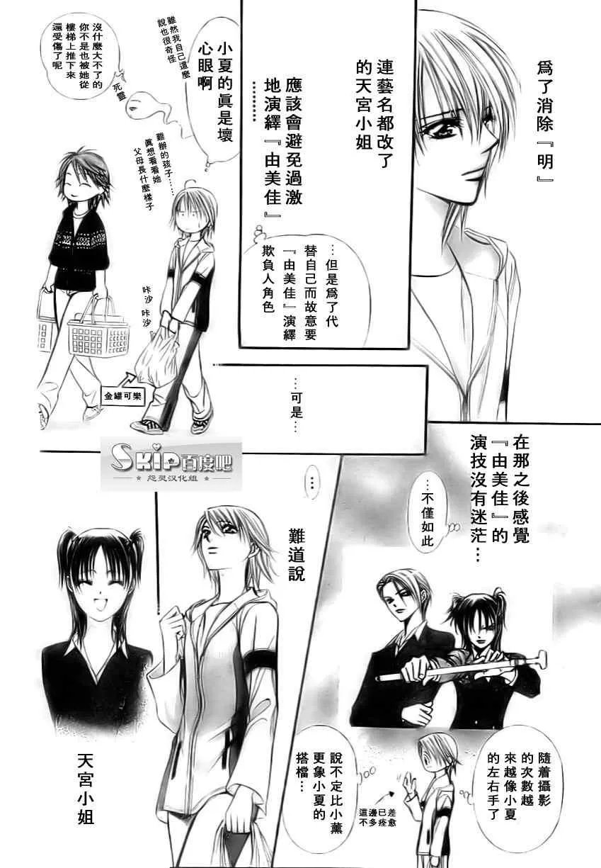 第137话 第24页