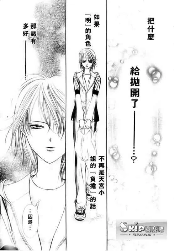 第137话 第25页