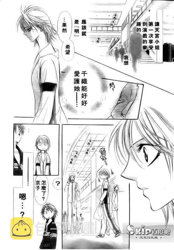 第137话 第26页