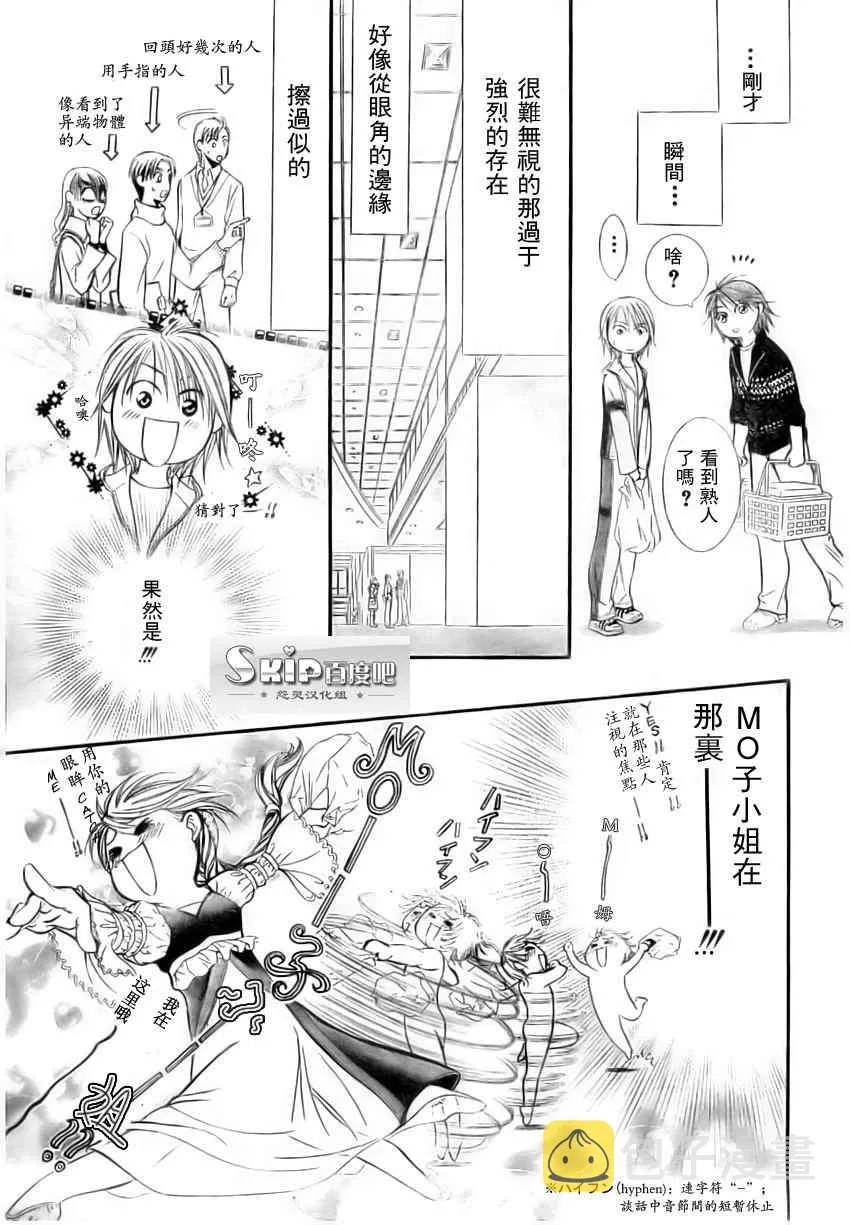 第137话 第27页