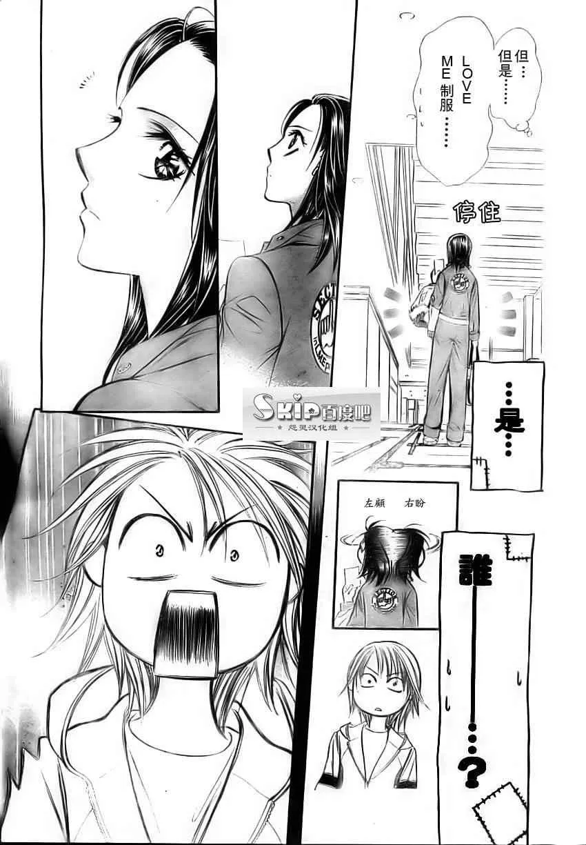 第137话 第29页