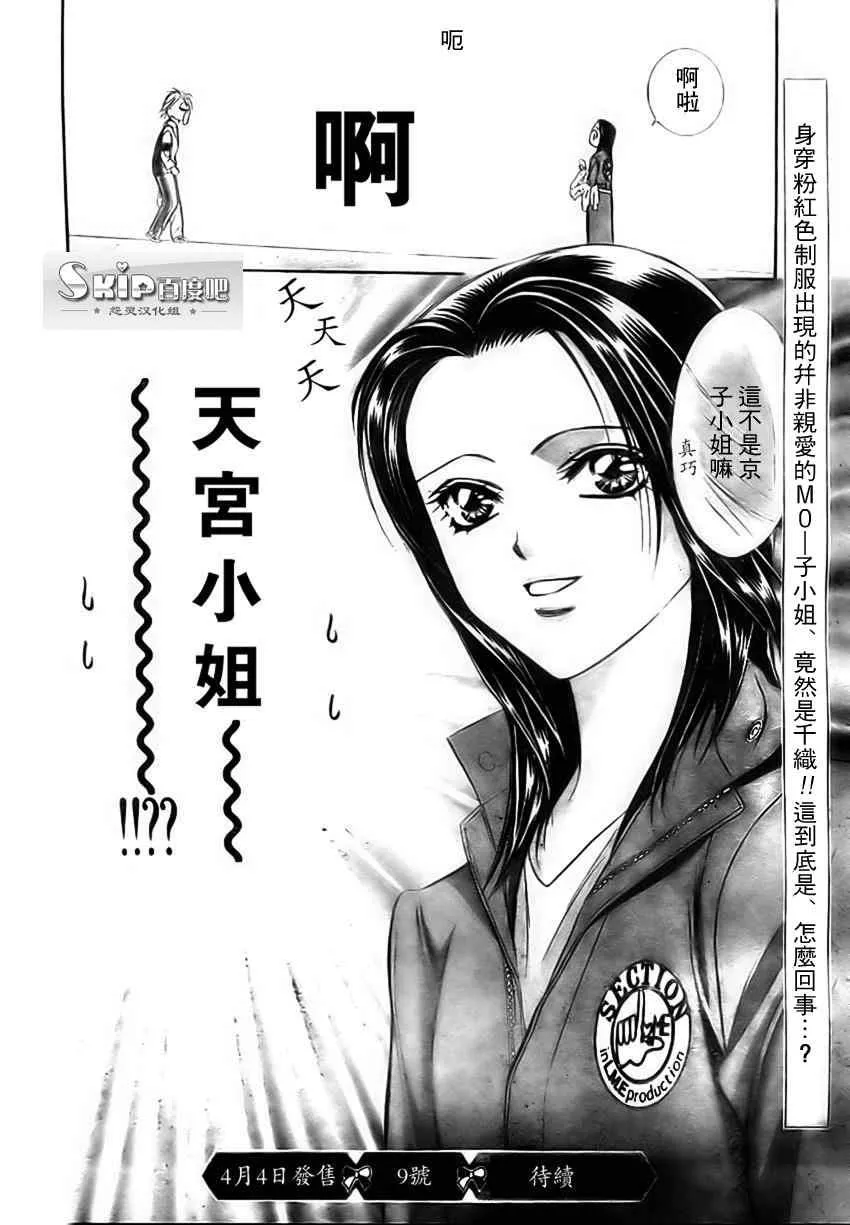 第137话 第30页