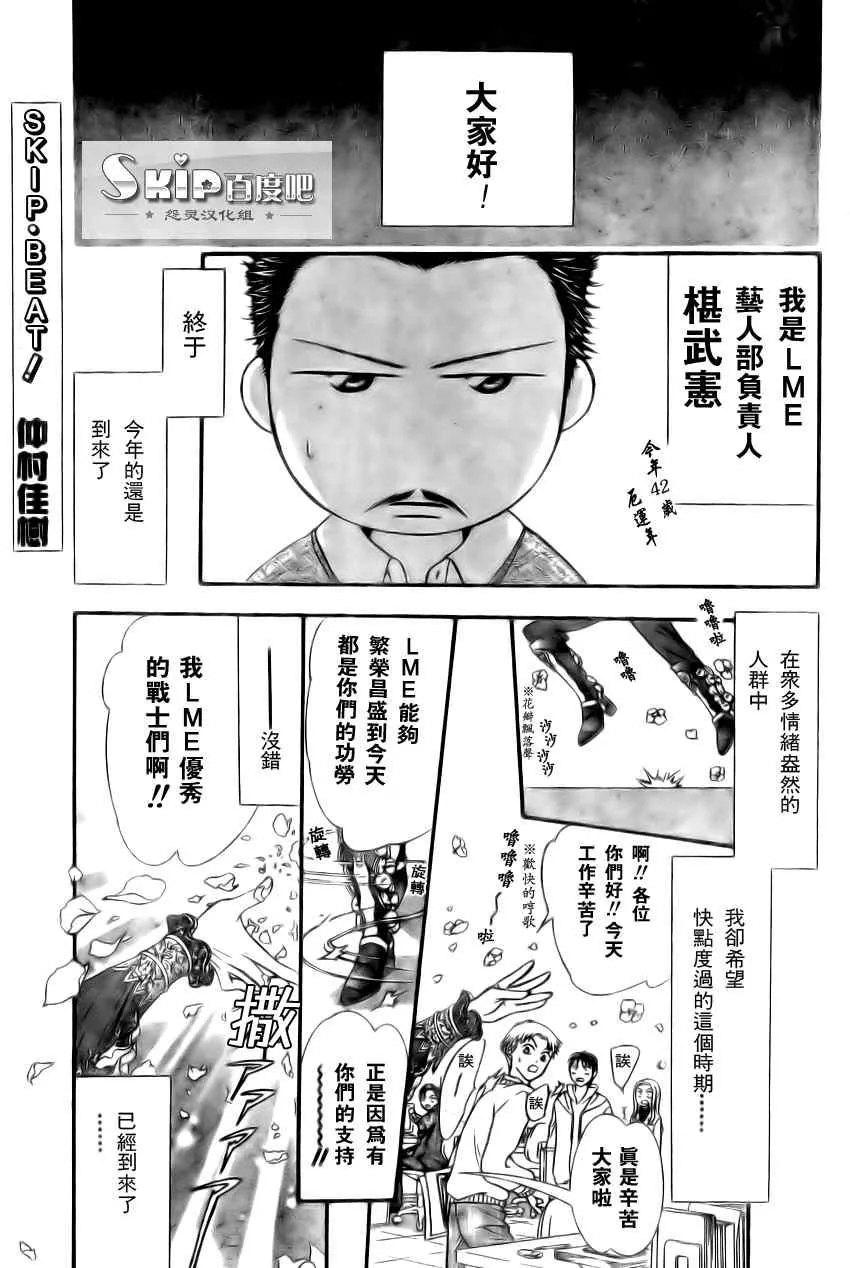 第138话 第1页