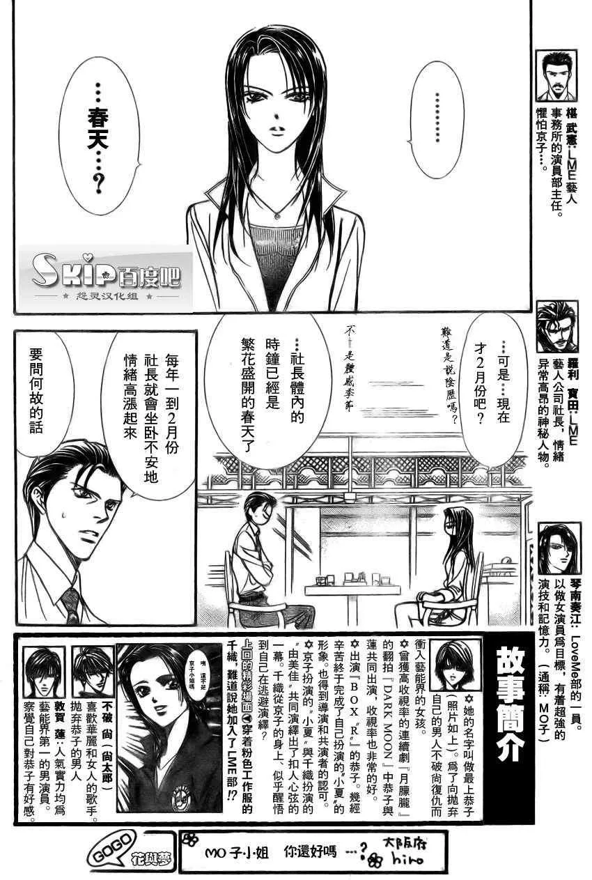 第138话 第3页