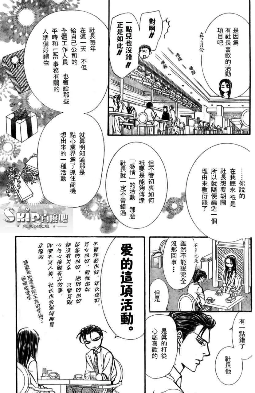 第138话 第4页