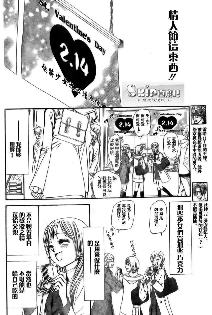 第138话 第7页