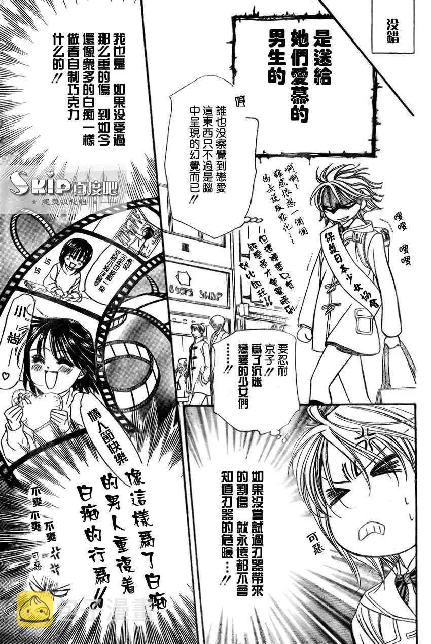 第138话 第8页