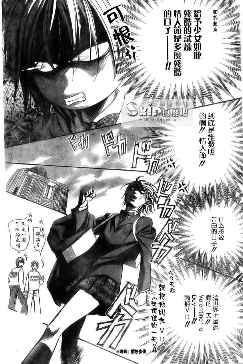 第138话 第9页