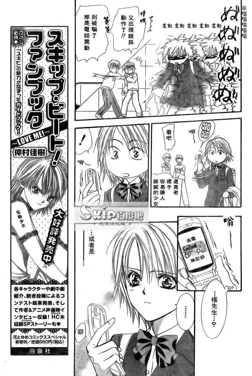 第138话 第10页