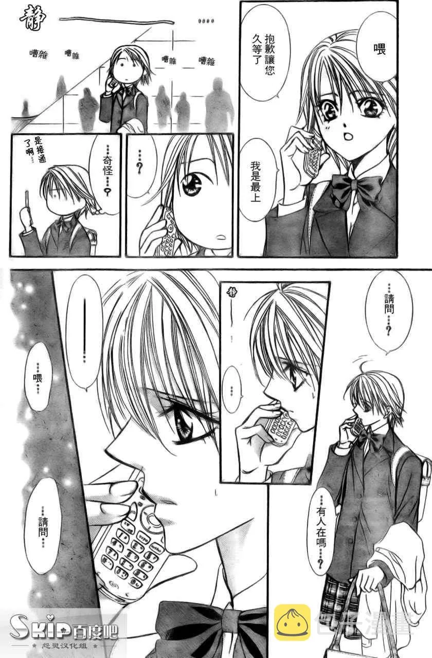 第138话 第11页