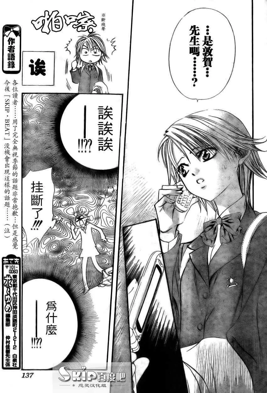 第138话 第12页