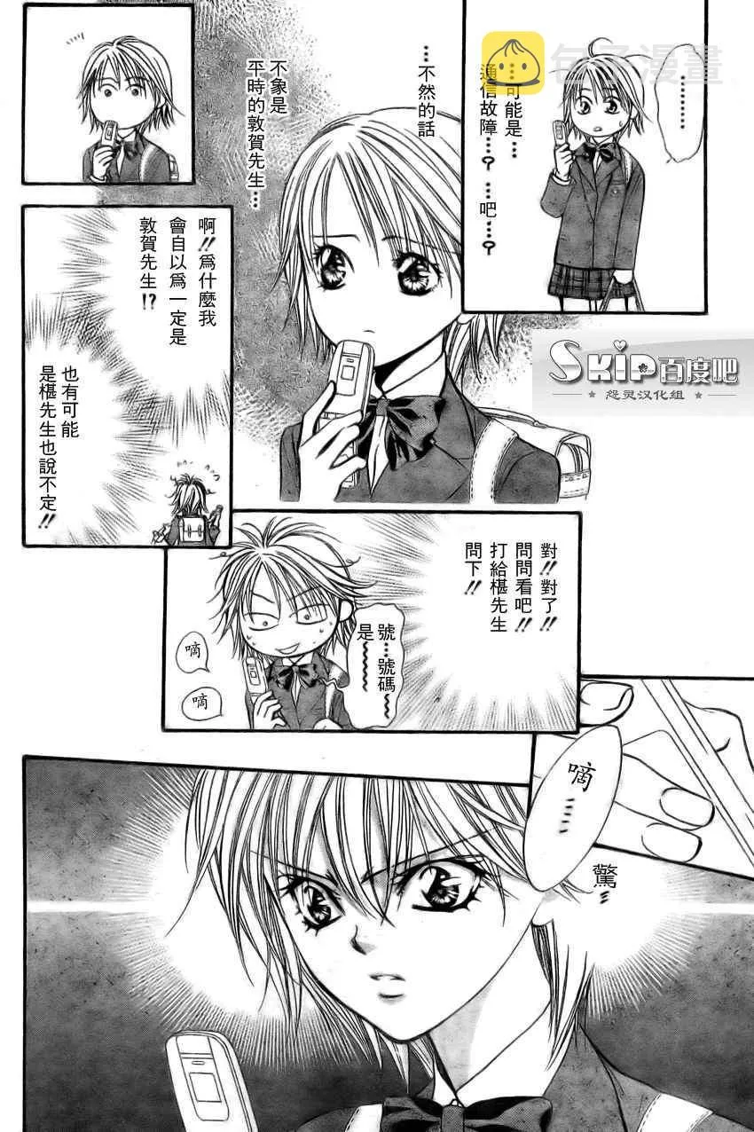 第138话 第13页
