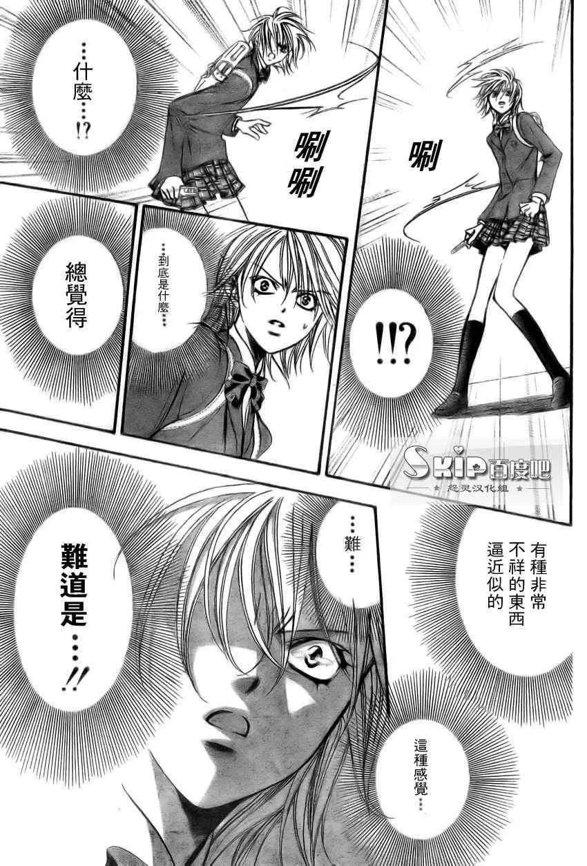 第138话 第14页