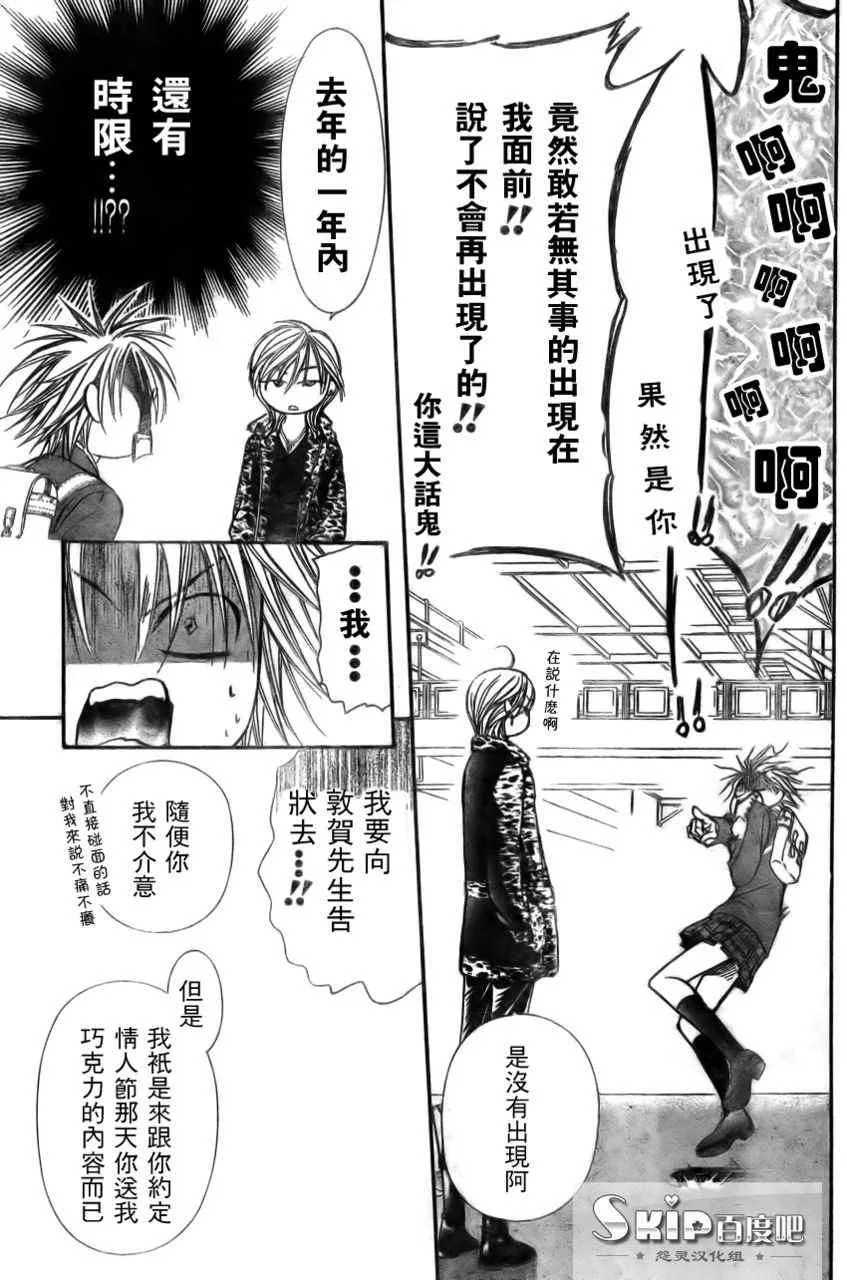 第138话 第16页