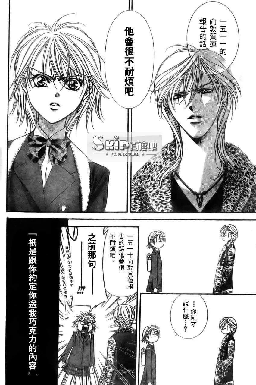 第138话 第17页