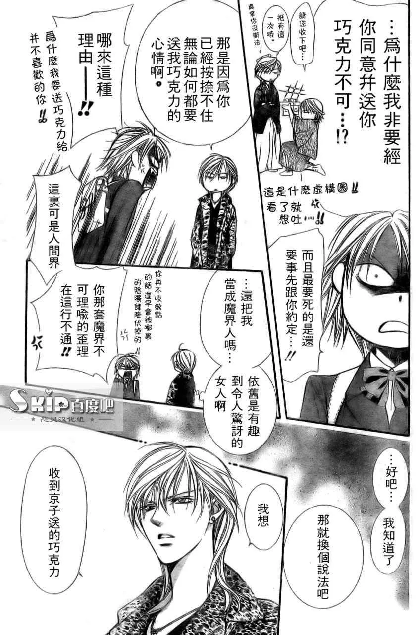 第138话 第18页
