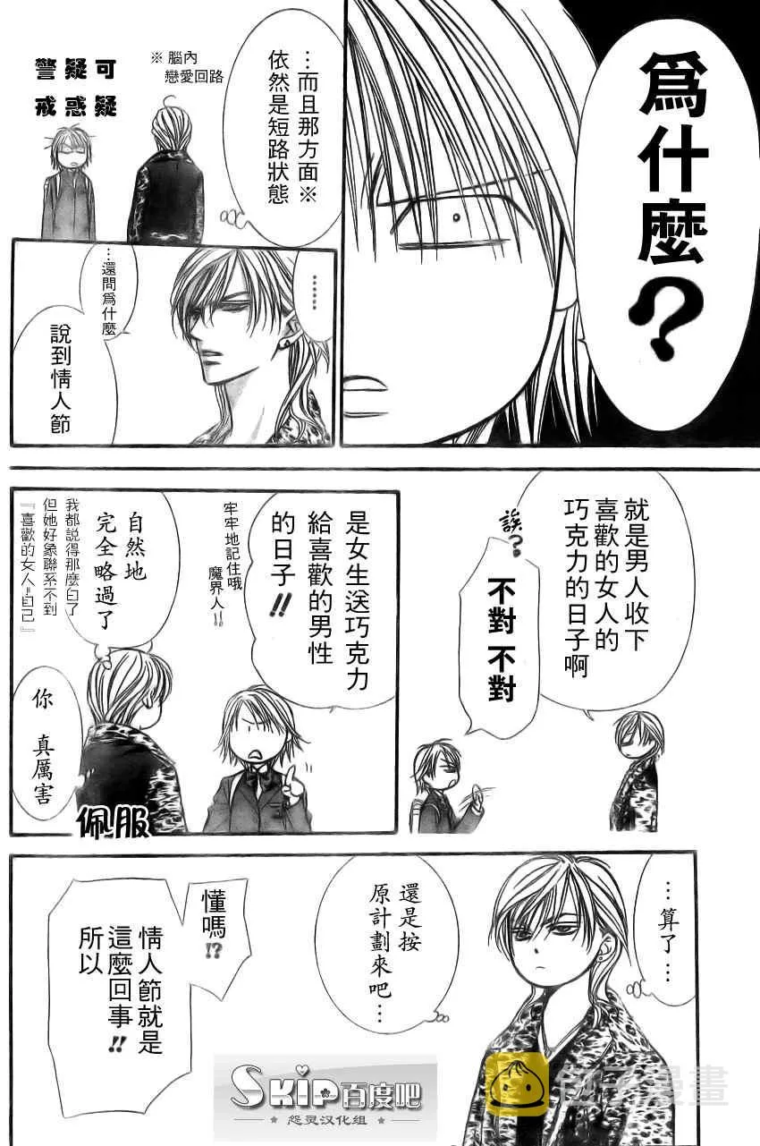 第138话 第19页