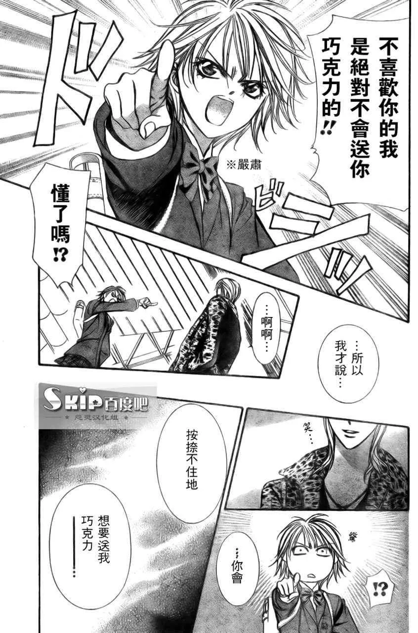 第138话 第20页