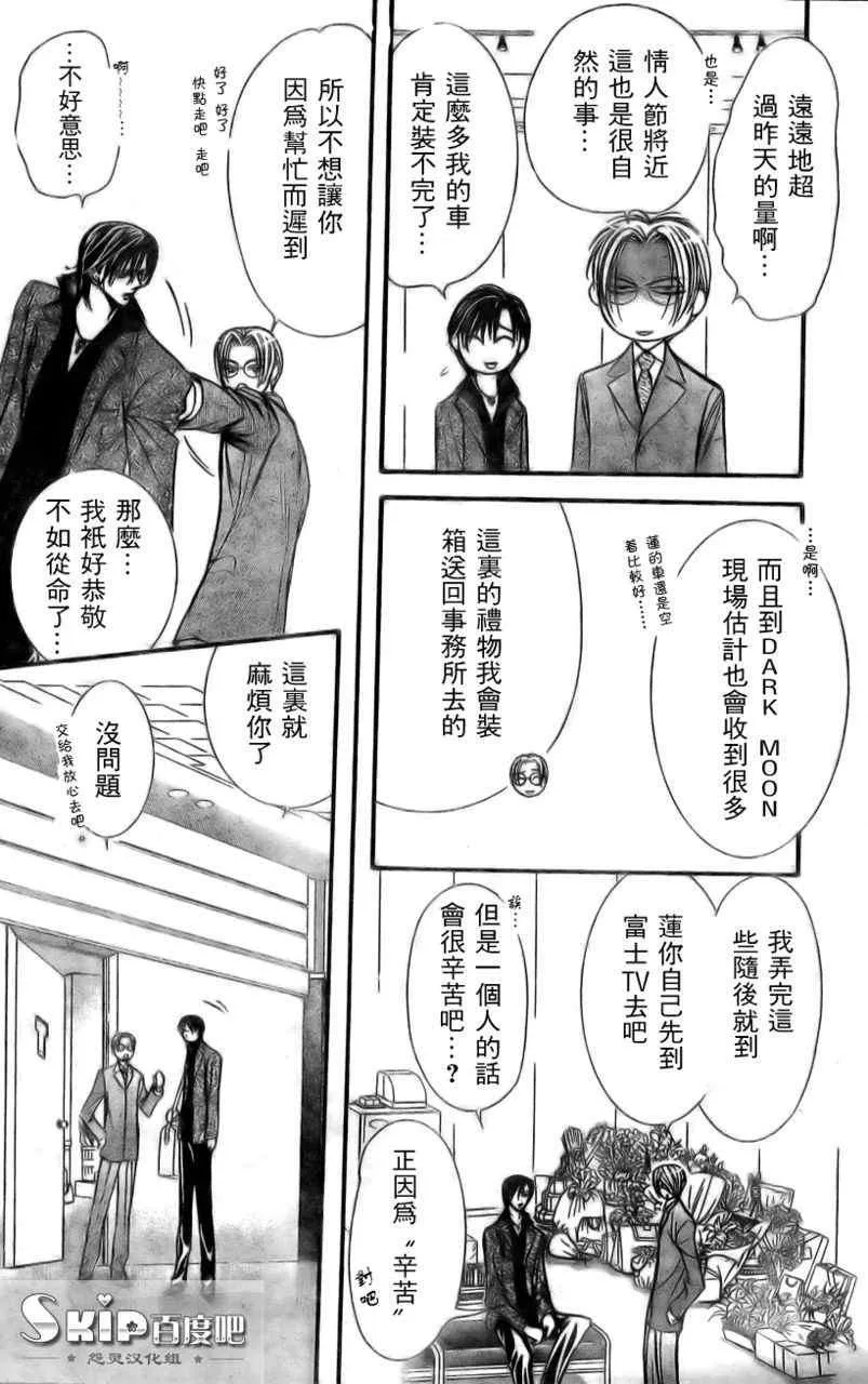第138话 第23页