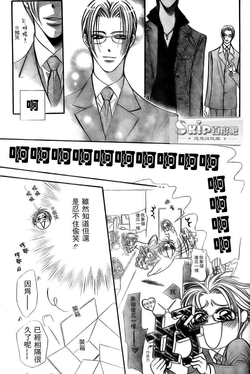 第138话 第24页